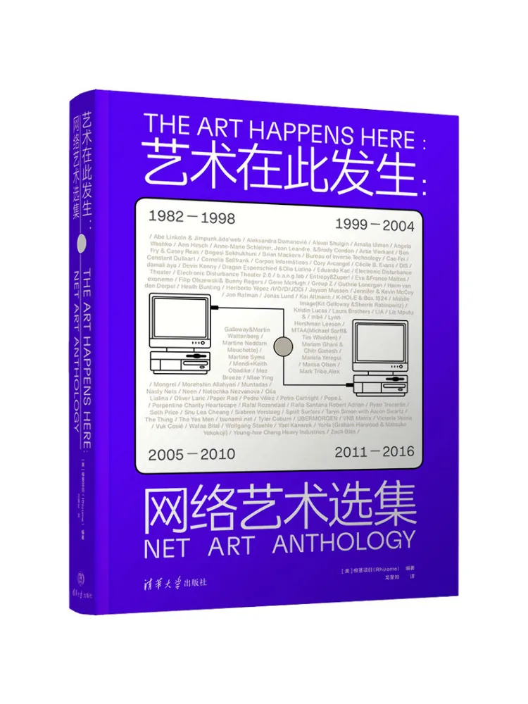 

Книга-Winshare Art Happens Here Избранные произведения интернет-арта