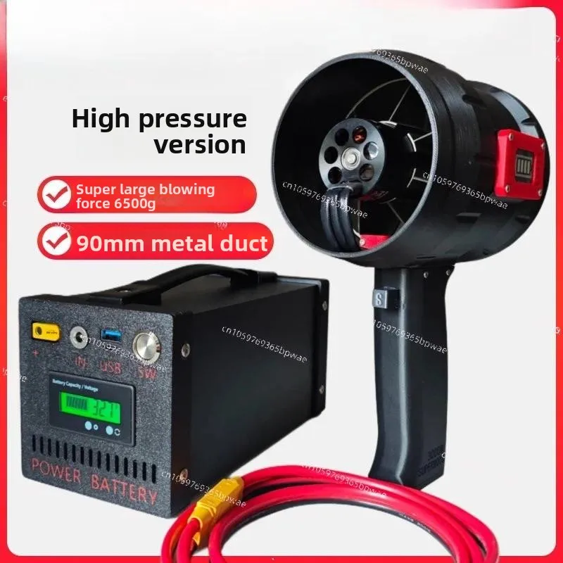 Fan 90 Ducted Brushless Motor Large Handheld Turbo Hair Dryer Car Wash Blowing Water Super Snow Removal Artifact