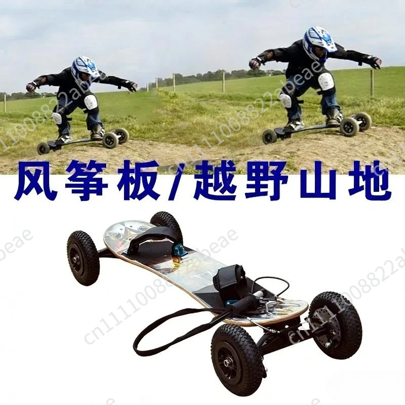 Mountain Skateboard with Hand Brake Outdoor Off Road Power Skateboard for Kite Towing