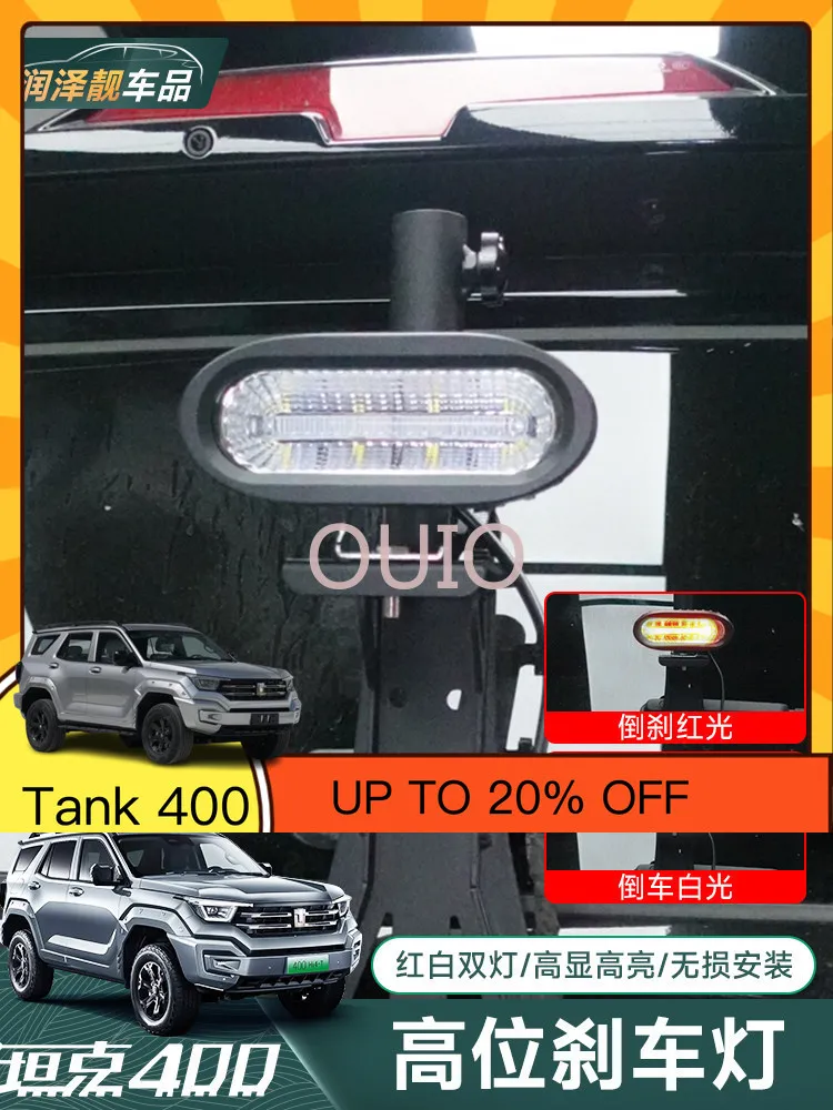 OUIO For Tank 400 Reverse Light Chase Light Brake Light Spare Tire LED Lighting Accessories Custom Fit Replacement Upgrade