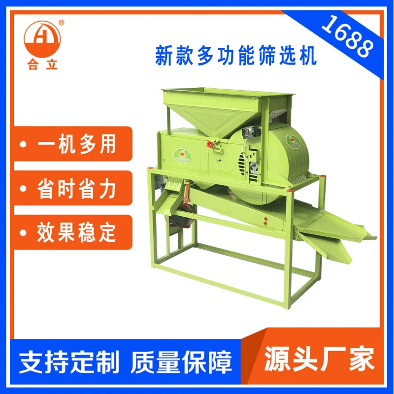 

Household Multifunctional Grain Screener for Sorting Wheat, Sorghum, Rice, and Other Grains, Spices, and Medicinal Herbs