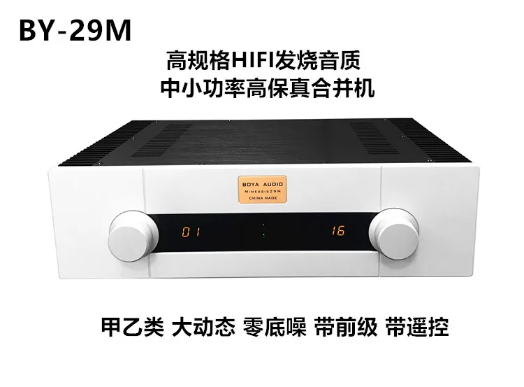 Boya Power Amplifier G29m Power Amplifier Class AB Rear Class A Front-Level Combined HiFi Fever Power Amplifier