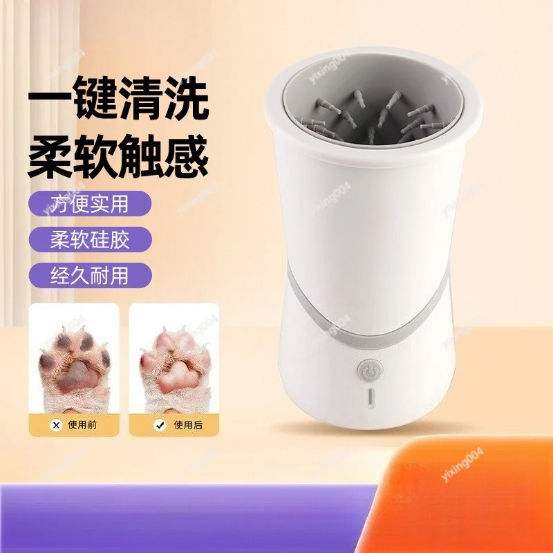 Electric Pet Foot Washer USB Charging Dog Cleaning Cup Home Pet Grooming Tool