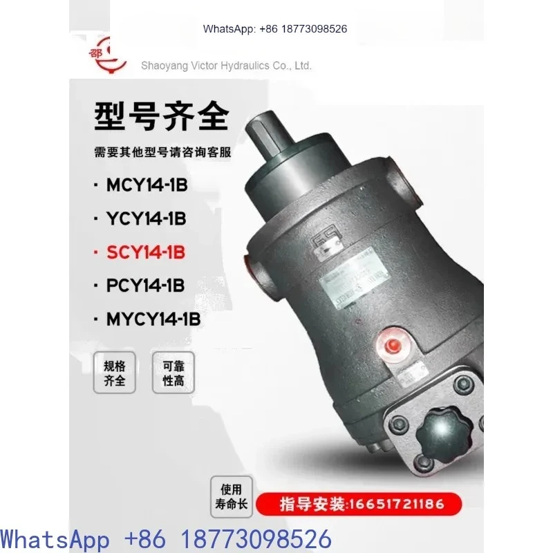 Shaoyang Weike Hydr…