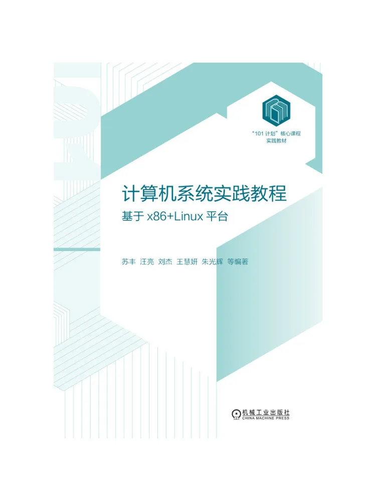 Book-Winshare Computer System Practical Tutorial Based on X86 Linux Platform