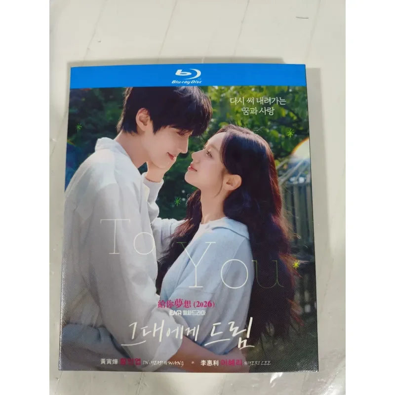 Give Your Dream 2026 Korean Drama Blu-ray Disc 3-disc Pack