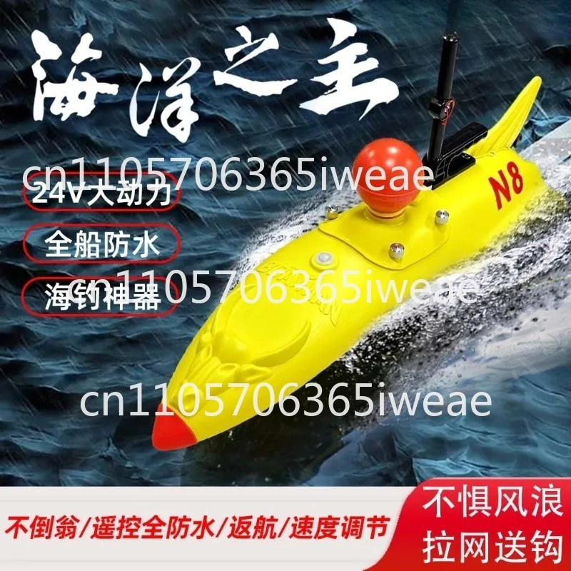 4v Dragnet Boat Boatman Fishing Boat Manatee High Horsepower High Power Nesting Boat Remote Control Automatic Decoupling