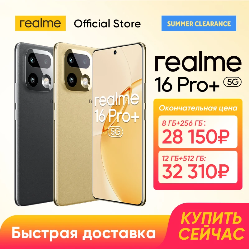 realme 16 Pro Plus スマートフォン 6.8インチ 144Hz 曲面 AMOLED ディスプレイ Snapdragon 7 Gen4 チップセット 200MP カメラ 7000mAh バッテリー 80W 充電