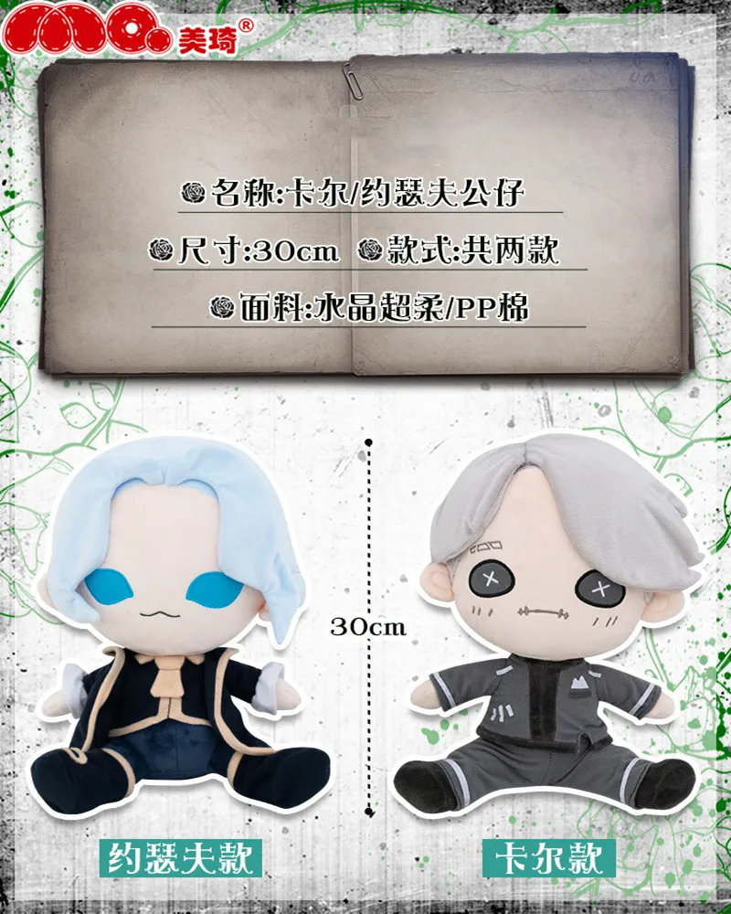 Identity V Anime Figure Toy para Crianças, Boneca de Algodão Recheado, Roupas, Almofadas Peluches, Roupas Recheadas, Eli, Joseph, Edward, Recheado, 30cm