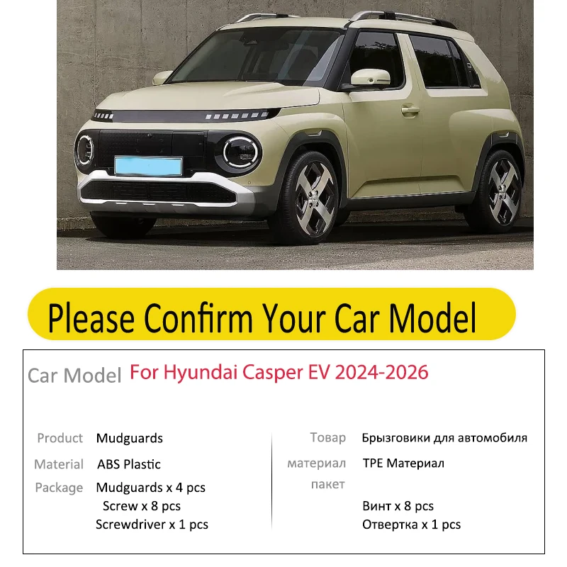 For Hyundai Casper EV 2024 2025 2026 Car Splash Guard Wheel Fender Flares Mudguard Mud Flaps Front Rear Auto Parts Accessories