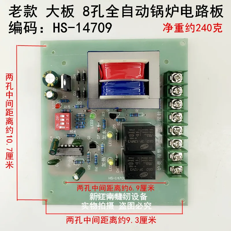 Steam Generator Circuit Board Accessories Jiaxian Automatic Water Adding Electric Heating Steam Boiler Control Circuit Board
