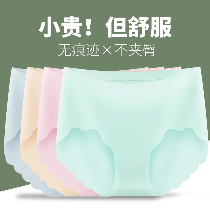 High Waisted Pure Cotton Ice Silk Underwear for Women No Trace Antibacterial Breathable Comfortable Women's Triangle Pants