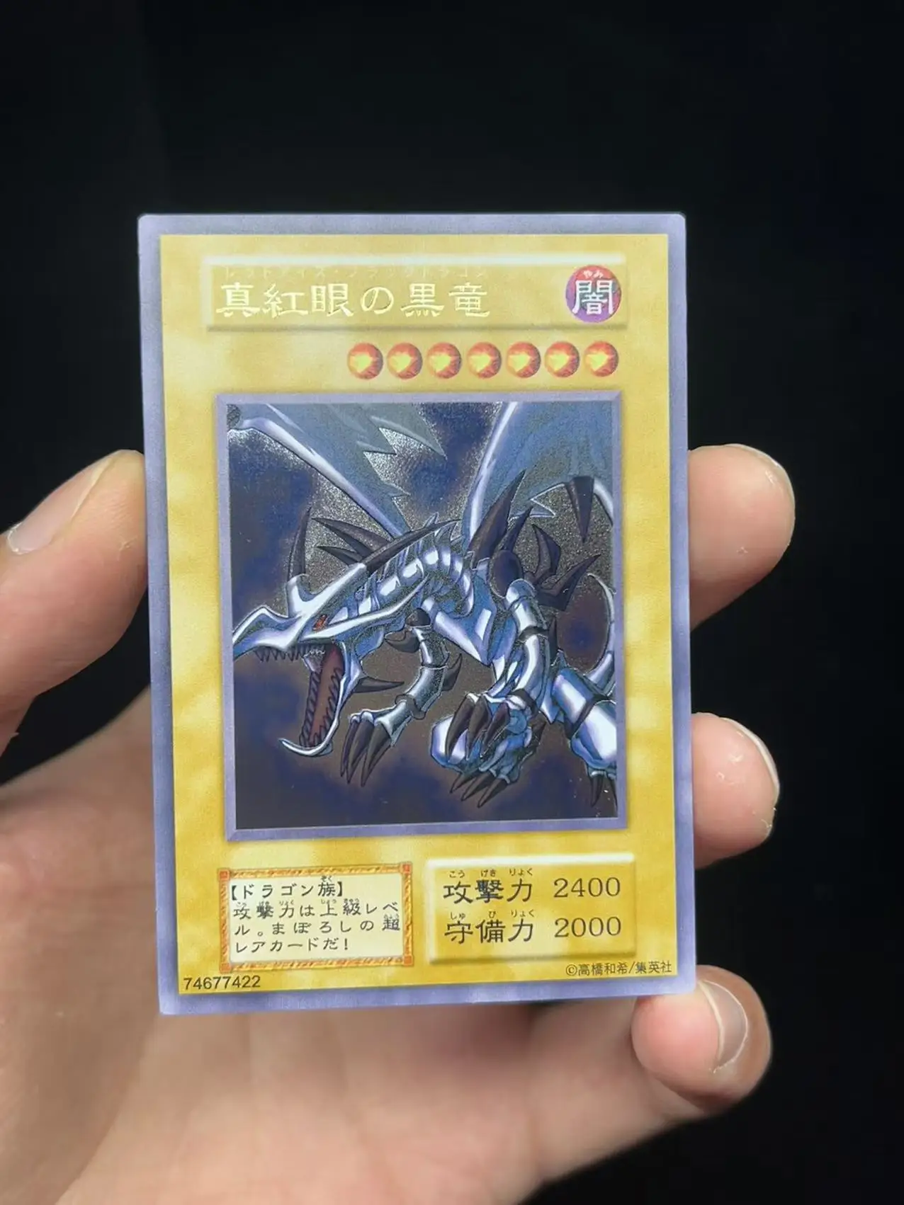 

Yu Gi Oh Ultra Rare/UR OCG Red-Eyes Black Dragon(Metal cards) Japanese Collection customize Game Card (Not Original card)