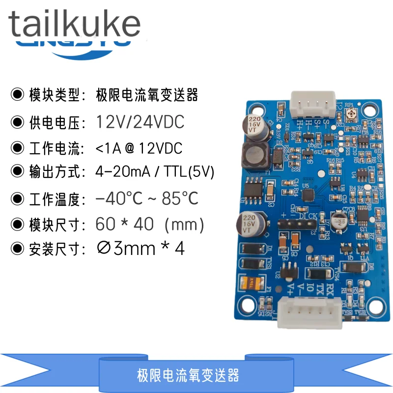 Limit Current Oxygen Sensor Transmitter Three-wire 4-20mA Output TTL TO-8