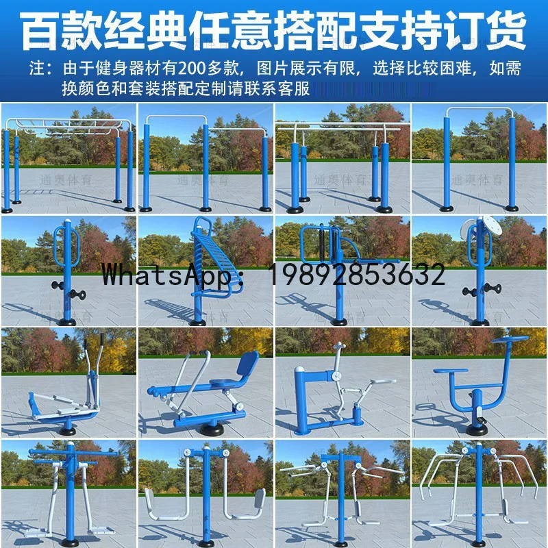 HYS new national standard fitness equipment, outdoor community fitness path combination set, walking machine