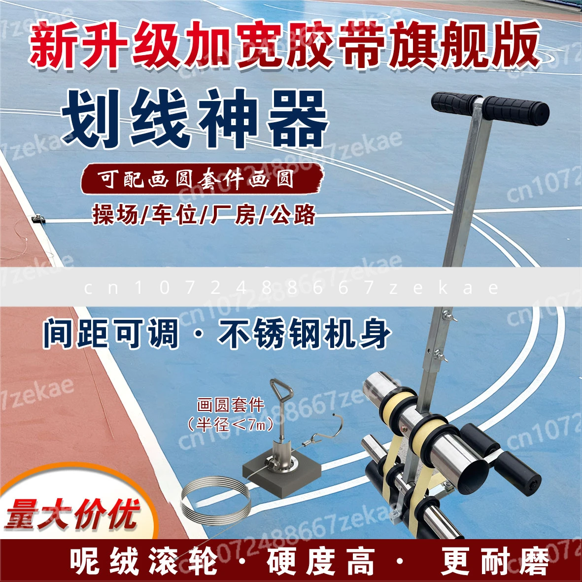 

Устройство для рисования линий баскетбольного двора