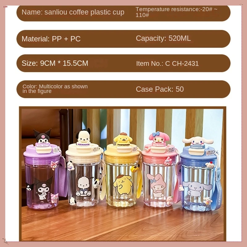 

Sanrio Cool Lomi Plastic Cup Doll Coffee Cup Portable Cup Pudding Dog Melody Jade Gui Dog Gives Friends The Best Birthday Gift