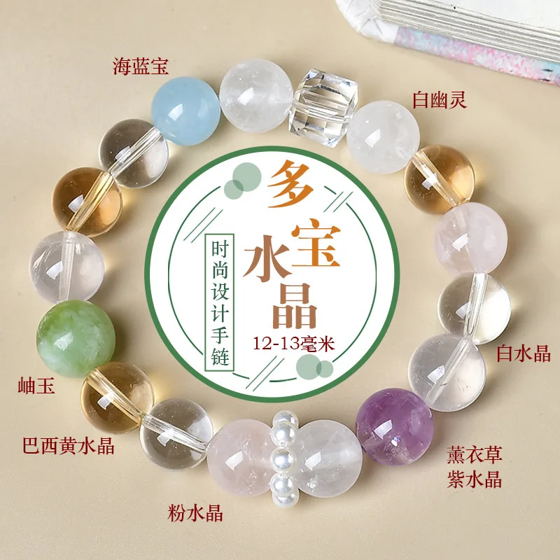 

Natural Multi-treasure Crystal Aquamarine Green Milk Cover Bracelet Women's Light Luxury Fashion Bracelet