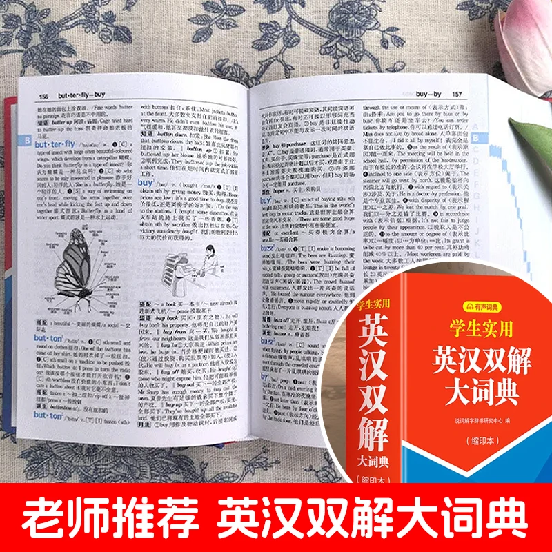 

Practical English Chinese Dictionary for Students, English Dictionary for Primary and Secondary School Students