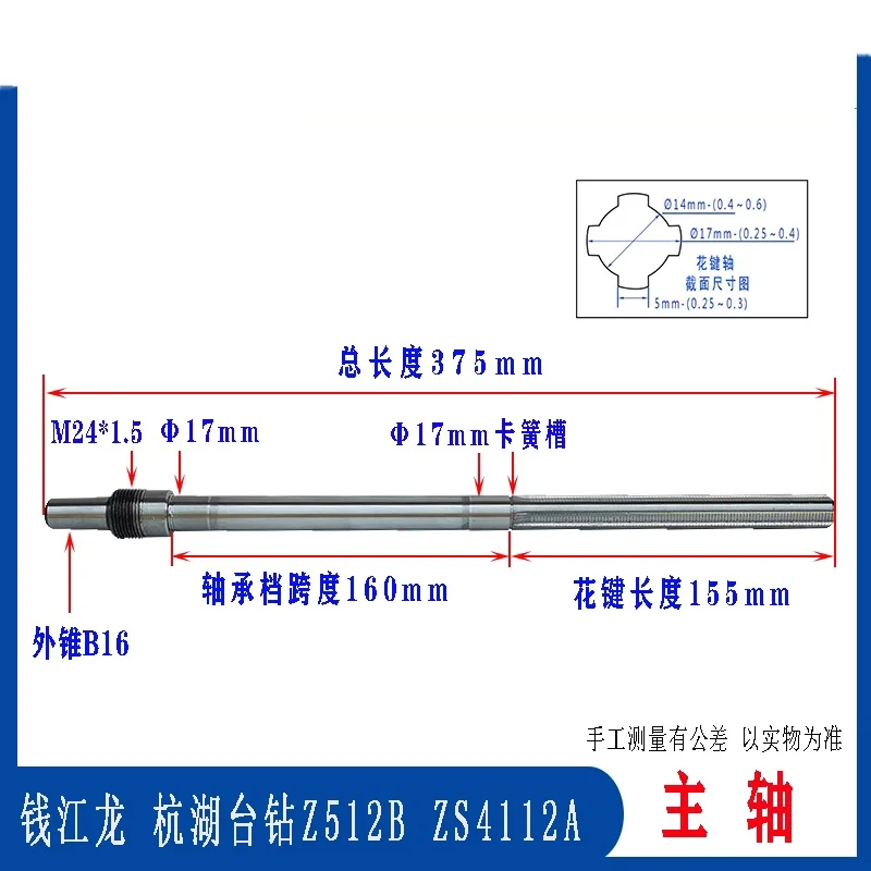 

Table Drill Spindle for Spindle Z512B ZS4112A ZS4112B Hangzhou Huxizi