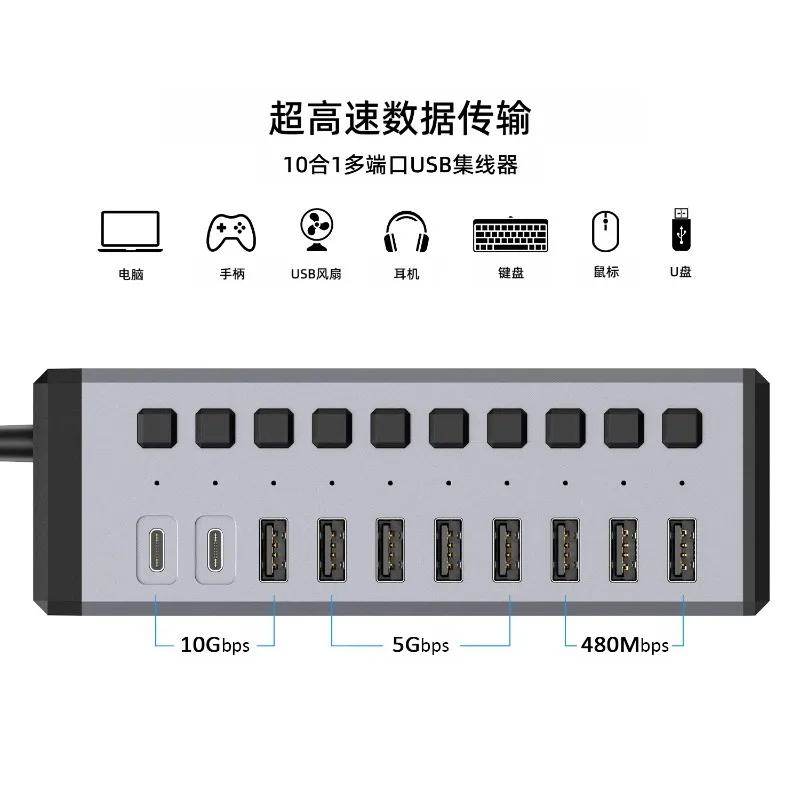 Laptop docking station with independent switch high-speed splitter Y