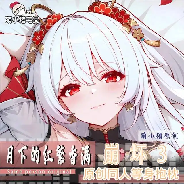 

Подушка-дакимакура «Лунное обещание: Красная любовь» (аниме, косплей, для отаку), наволочка, постельное белье, рождественский подарок