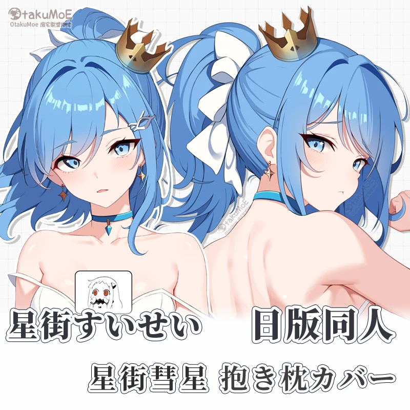 

Аниме Hoshimati Suisei Hololive Game Vtuber Girl Sexy Dakimakura Cover Cushion Bed