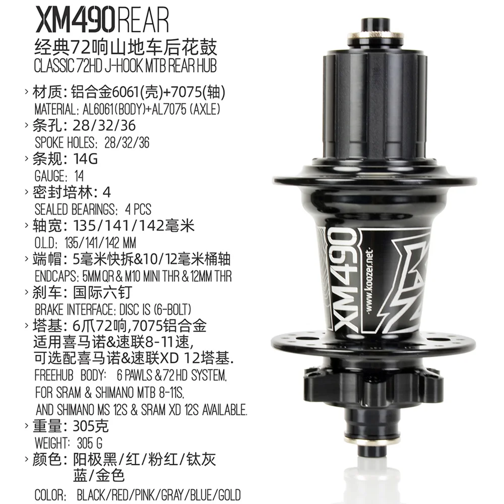 Koozer XM490 Rear QR MTB Bicycle Hub Sealed 4 Bearing 135x10 12x142 28/36 Holes 6 Bolts HG XD MS 8s 9s 10s 11s 12s Speed THRU GX