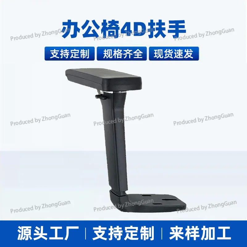 360-degree Rotating Armrest, Multi-functional Armrest, 4d Gaming Chair Armrest, Multi Height-adjustable Rotating Accessories