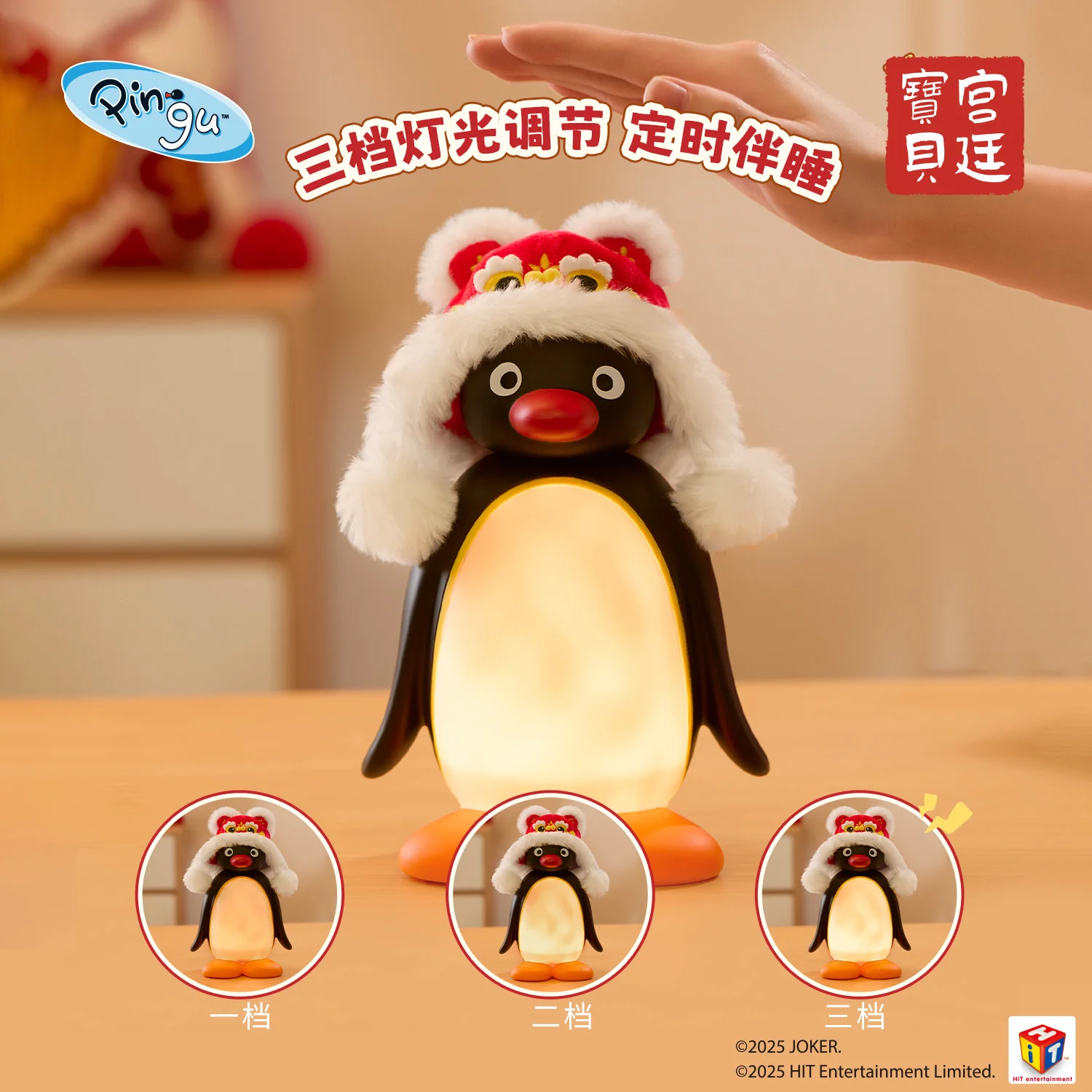 

Финансные ресурсы Pingu Penguin представляют собой ночные светильники, украшения, трендовая игрушка, новогодний подарок, подарок на день рождения