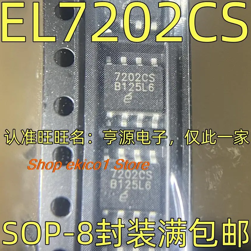 

5 шт., EL7202CS MOS 7202CS SOP-8