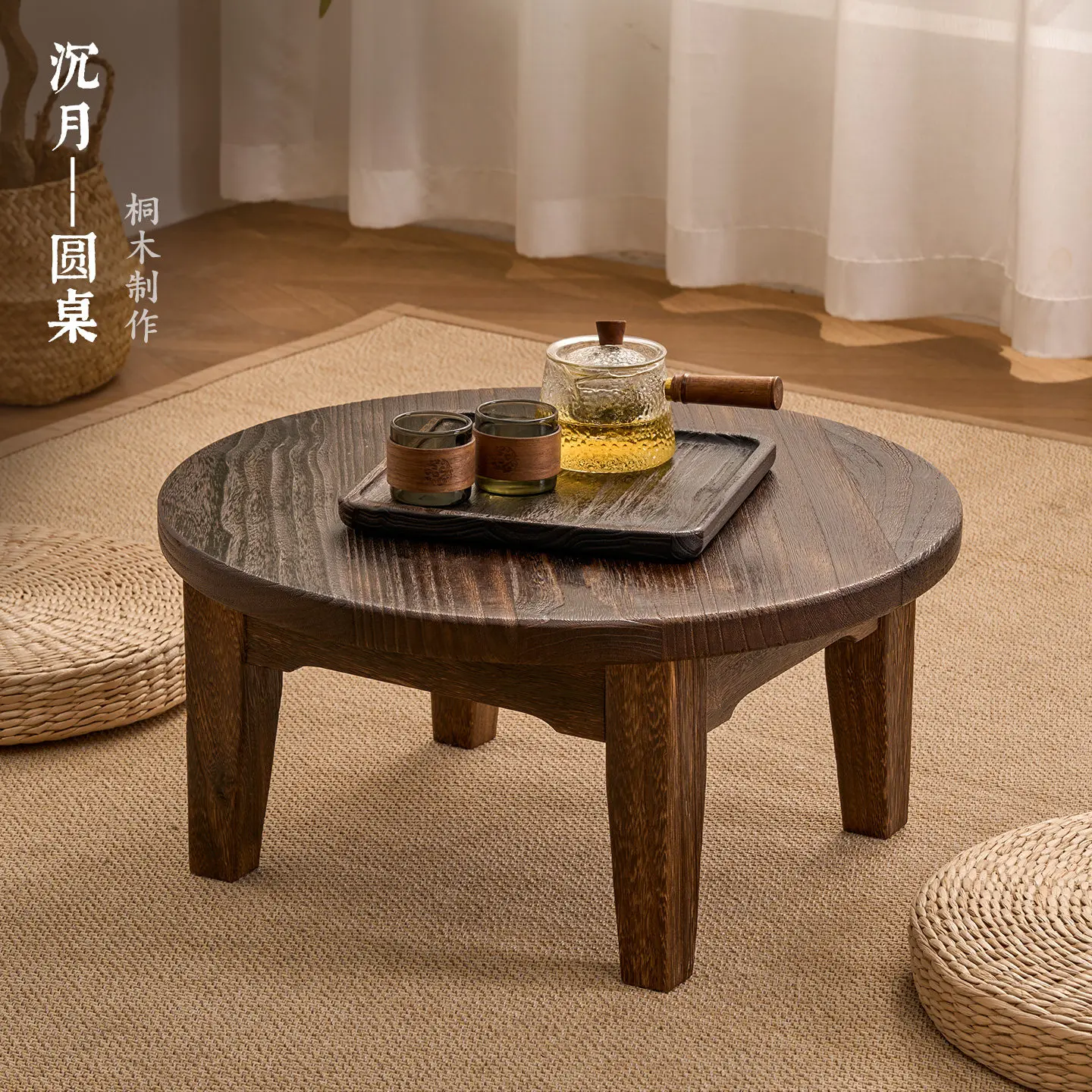 Solid Wood Round Low Table, Tatami Tea Table for Balcony & Window, Zen Floor Desk with Mortise-Tenon