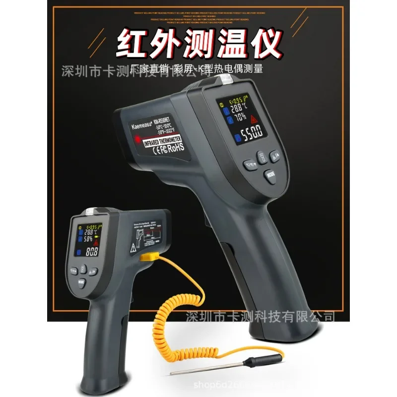 Digital color screen infrared thermometer, laser industrial thermometer gun