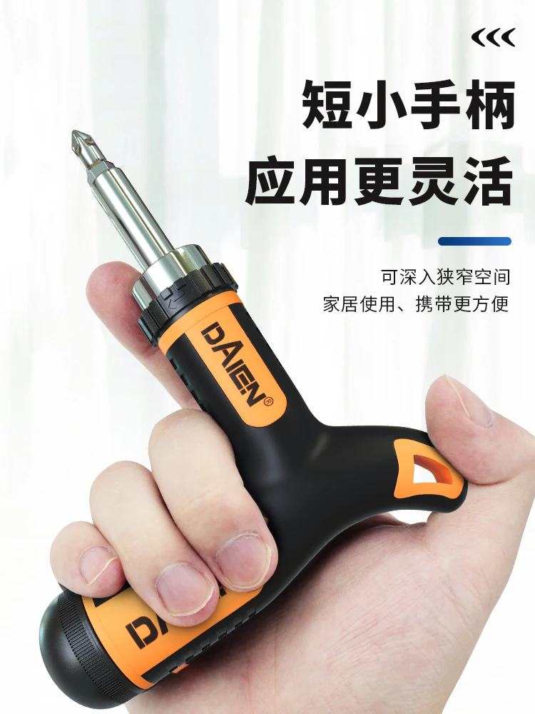 Ratchet Screwdriver Handle Replaceable Blade Cross Shaped Screwdriver Multi-purpose Special-shaped Repair Single Computer