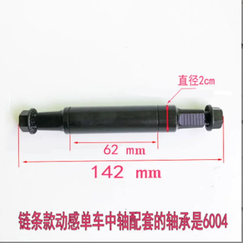 Spinning axle accessories indoor sports bicycle fitness bike fitness products day mandrel