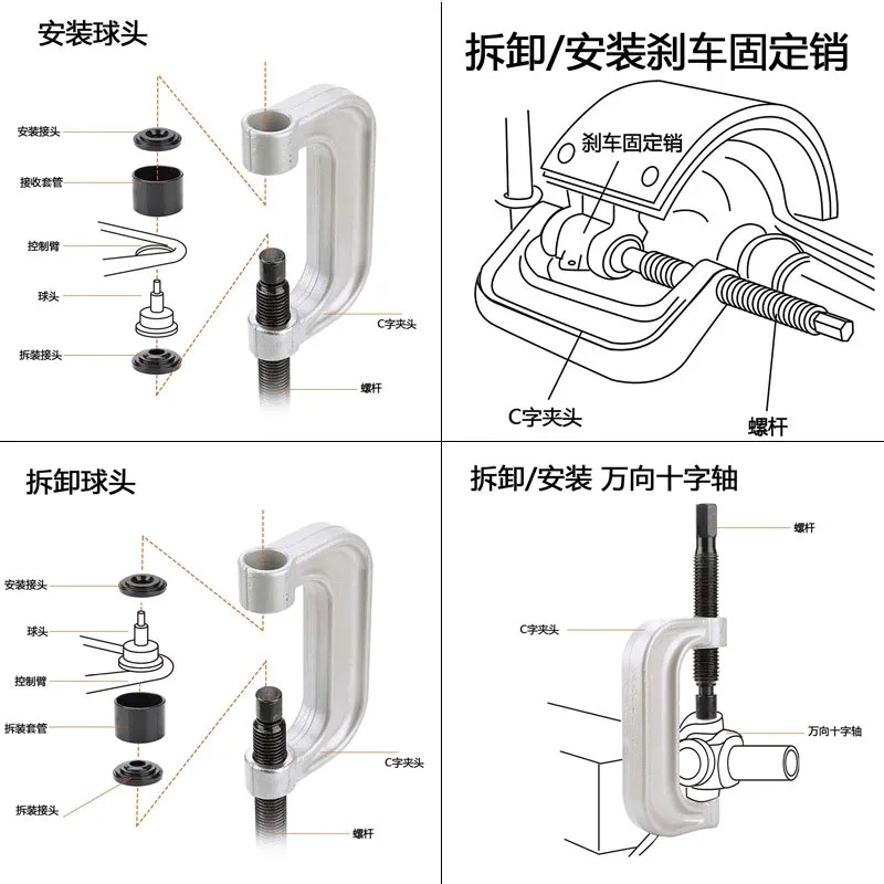 10 Sets of C-type Ball Head Puller Swing Arm Ball Head Remover Universal Cross Shaft Disassembly Tool