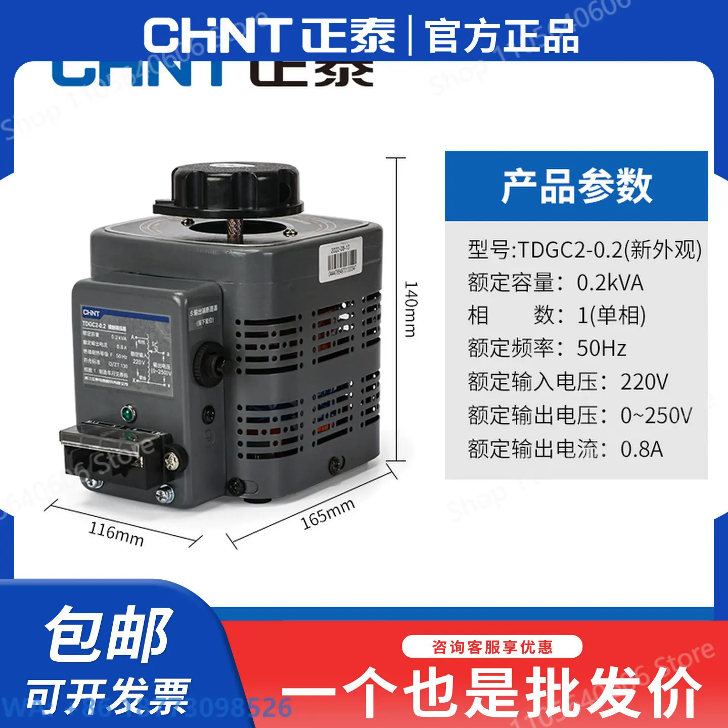 new-tdgc2-200va-voltage-regulator-200w-single-phase-ac-contact-voltage-regulator-02kw