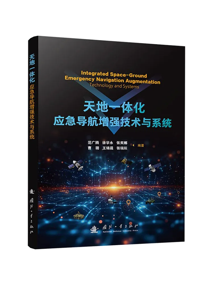 Book-Winshare Integrated Earth Space Emergency Navigation Enhancement Technology and System