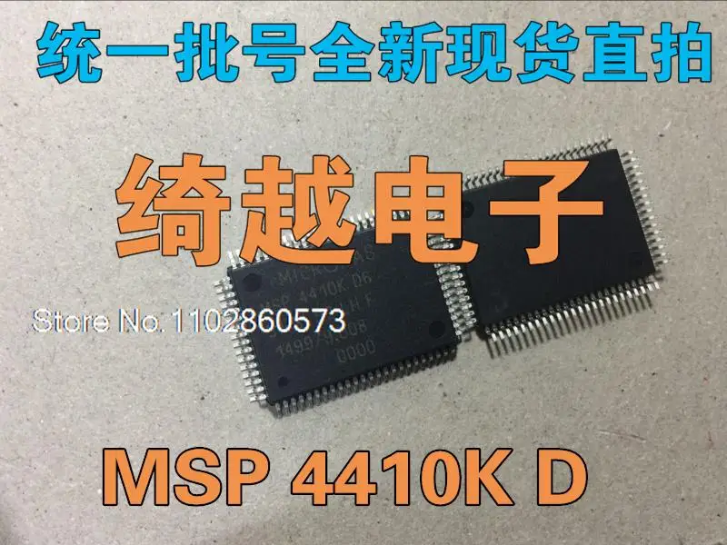 MSP 4410K D6 Оригинал, в наличии. Силовая ИС