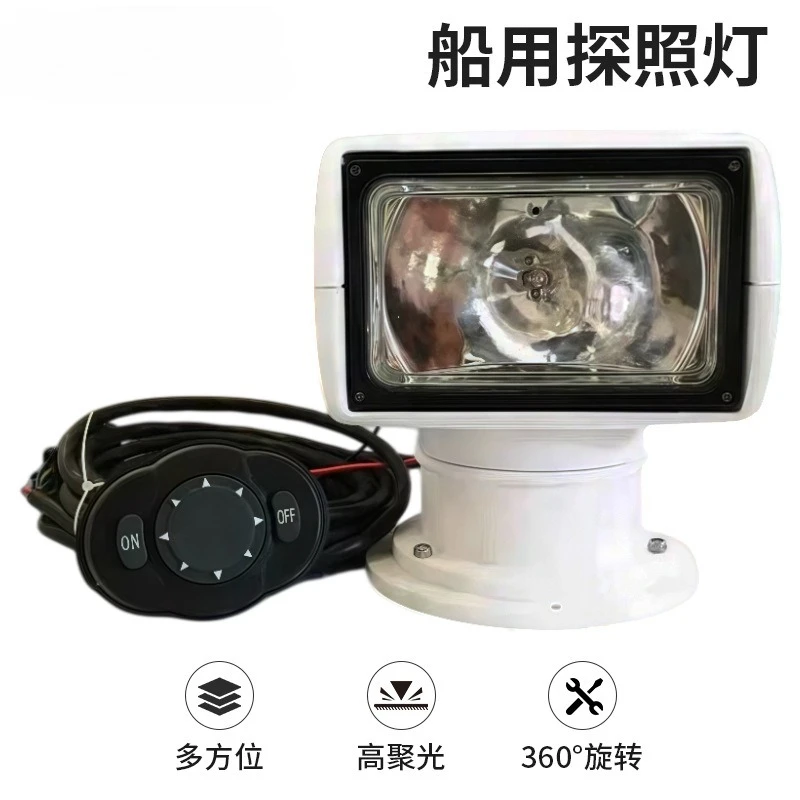 Marine searchlight 12V24V xenon yacht speedboat spotlight ultra-bright plum switch 360 degree rotating spotlight