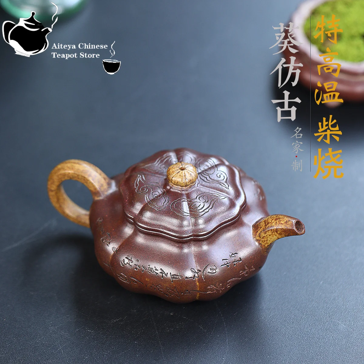 Yixing Yixing purple clay teapot, original ore section, mud, Gulong kiln, wood fired sunflower, antique tea set, Chinese teapot