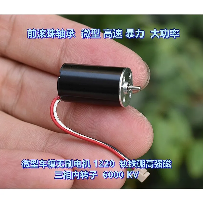 1220 Mini 12mm*20mm 3-Phase Inner Rotor Brushless Motor DC 7.2V 43600RPM High Speed Power Ball Bearing DIY RC Car Boat Model