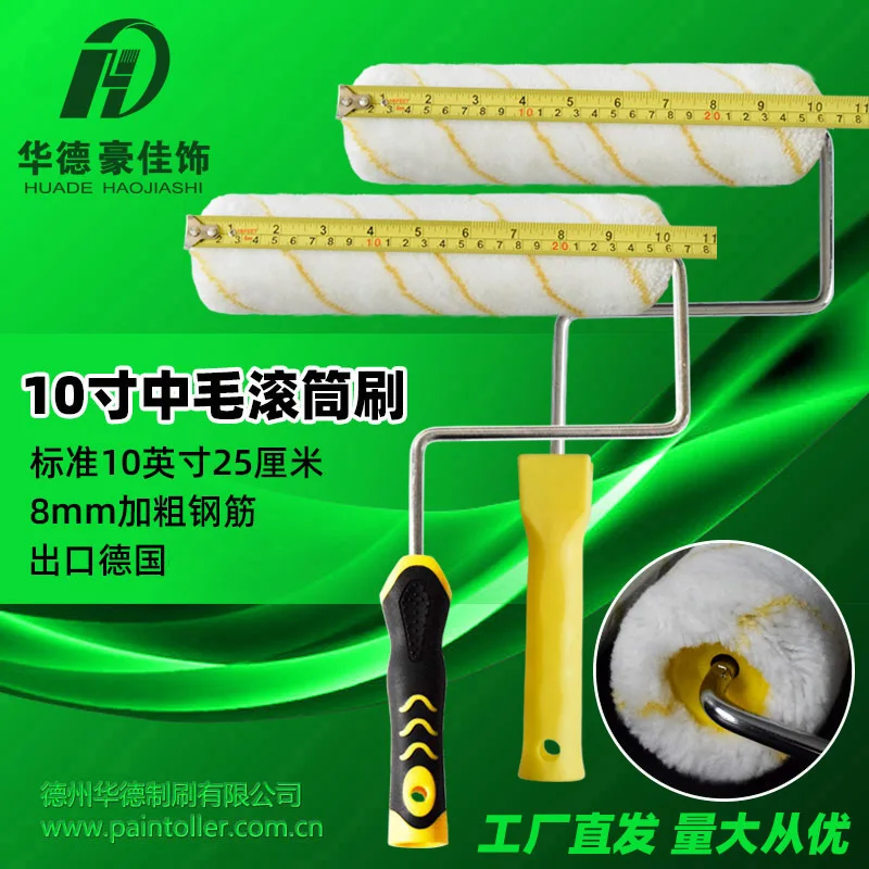 

10 inch paint roller brush medium wool coarse wool pure acrylic high density roller brush latex paint Huade wall brush roller