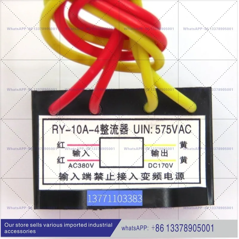 RY-10A-4-2 575VAC AC380V DC170V Brake Rectifier