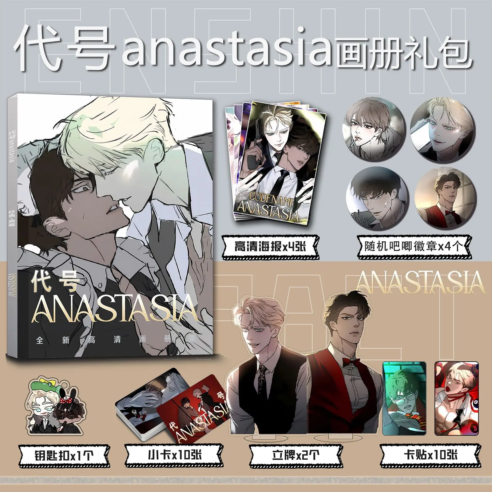 Code Anastasia Korea Comic Dai Hao Anastasia Character Surrounding