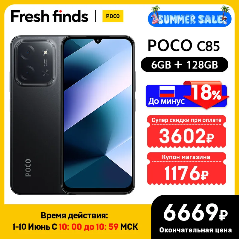 Newest POCO C85 Global Version Cellphone NFC 128/256GB MTK Helio