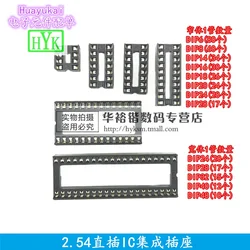 IC Sockets DIP8 DIP14 DIP16 DIP18 DIP20 DIP28 DIP40 2.54mm Connector 8 14 16 18 20 24 28 40 Pin DIP Socket Chips Base