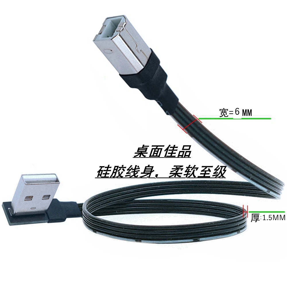 

USB 2.0 A Male To USB B Male B-type BM Upper And Lower Left And Right Corner Printer Scanner 90 Degree Cable BM Angle Cable 3M