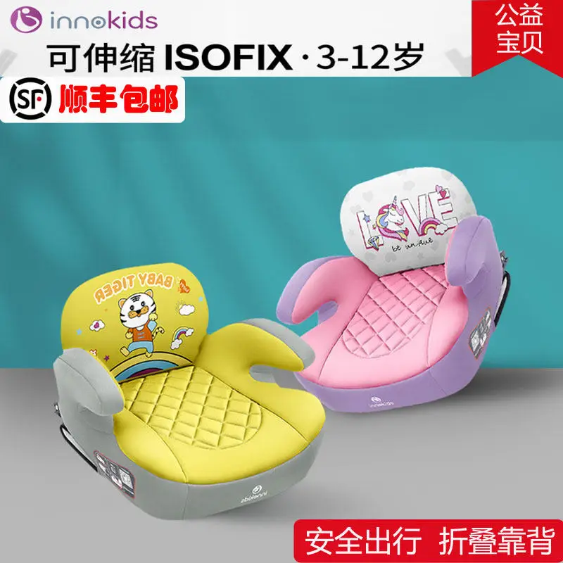 Children's Car Portable Seat Cushion ISOIFX Safety Seat Booster Seat for Cars Suitable for Children Aged 3-12