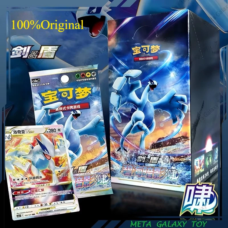 

Original In Stock Card Ptcg 8.0 Simplified Chinese Series Box Sword & Shield Anime Game Trading Cards Blue Sea Shadowalker Gifts